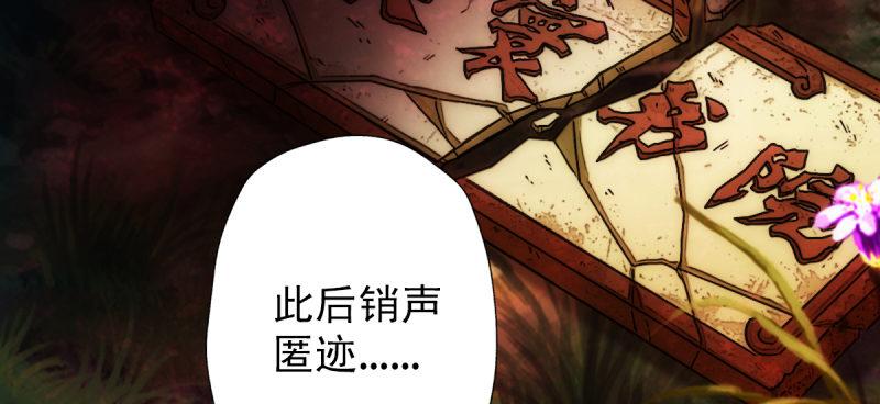 琅寰书院韩漫全集-第六十七话 逍遥子的传说无删减无遮挡章节图片 