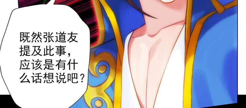 琅寰书院韩漫全集-第六十七话 逍遥子的传说无删减无遮挡章节图片 