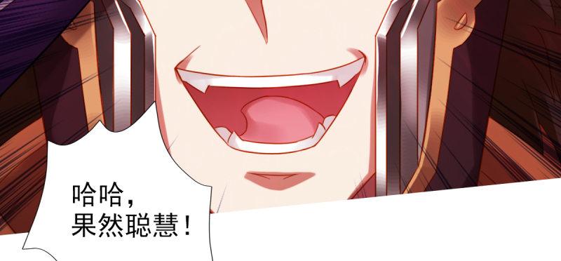 琅寰书院韩漫全集-第六十七话 逍遥子的传说无删减无遮挡章节图片 