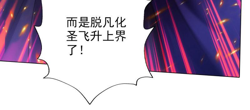 琅寰书院韩漫全集-第六十七话 逍遥子的传说无删减无遮挡章节图片 