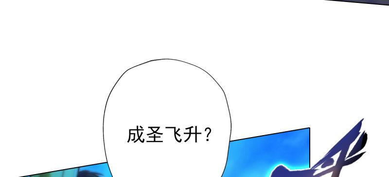 琅寰书院韩漫全集-第六十七话 逍遥子的传说无删减无遮挡章节图片 