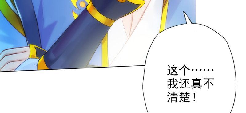 琅寰书院韩漫全集-第六十七话 逍遥子的传说无删减无遮挡章节图片 