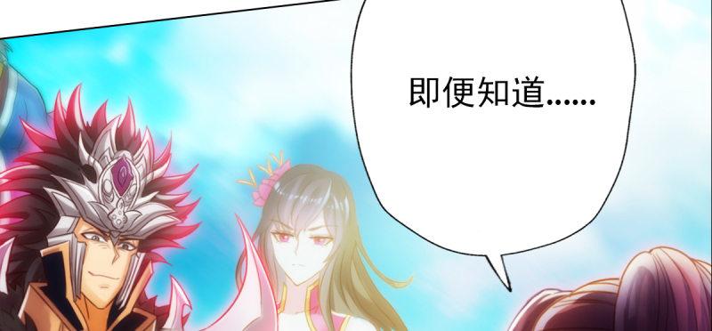 琅寰书院韩漫全集-第六十七话 逍遥子的传说无删减无遮挡章节图片 