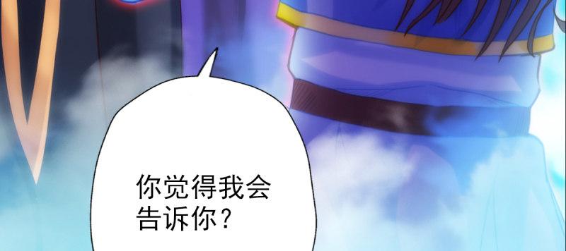 琅寰书院韩漫全集-第六十七话 逍遥子的传说无删减无遮挡章节图片 