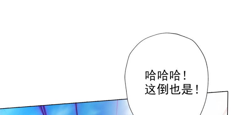 琅寰书院韩漫全集-第六十七话 逍遥子的传说无删减无遮挡章节图片 