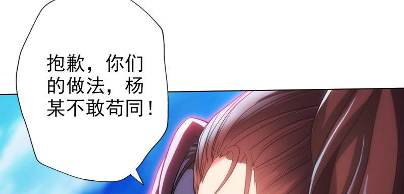 琅寰书院韩漫全集-第六十七话 逍遥子的传说无删减无遮挡章节图片 