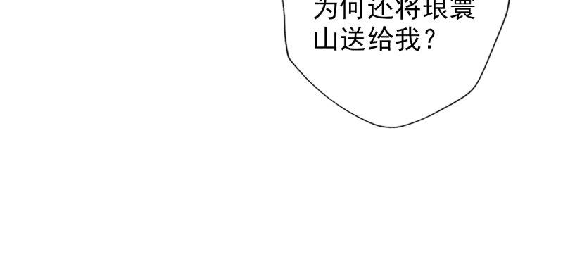 琅寰书院韩漫全集-第六十七话 逍遥子的传说无删减无遮挡章节图片 
