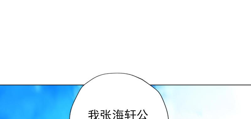 琅寰书院韩漫全集-第六十七话 逍遥子的传说无删减无遮挡章节图片 