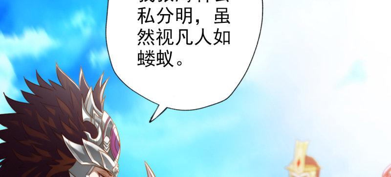 琅寰书院韩漫全集-第六十七话 逍遥子的传说无删减无遮挡章节图片 