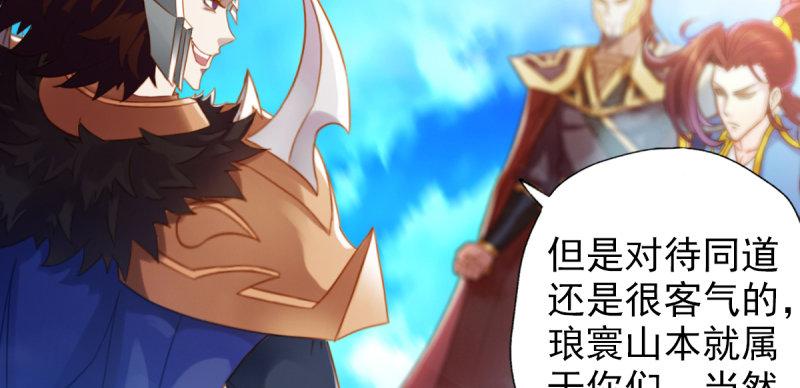 琅寰书院韩漫全集-第六十七话 逍遥子的传说无删减无遮挡章节图片 