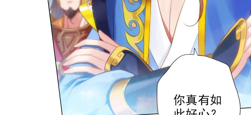 琅寰书院韩漫全集-第六十七话 逍遥子的传说无删减无遮挡章节图片 