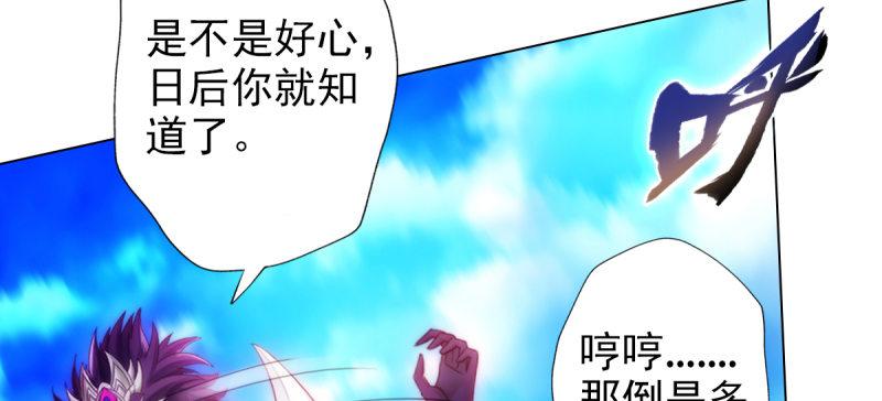 琅寰书院韩漫全集-第六十七话 逍遥子的传说无删减无遮挡章节图片 