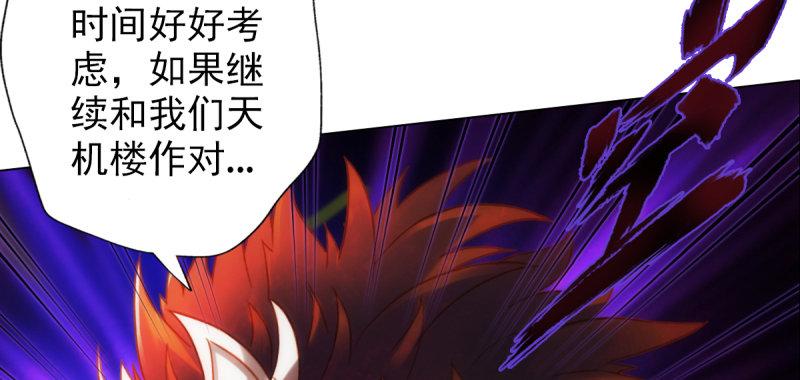 琅寰书院韩漫全集-第六十七话 逍遥子的传说无删减无遮挡章节图片 