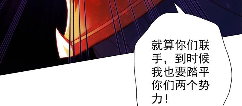 琅寰书院韩漫全集-第六十七话 逍遥子的传说无删减无遮挡章节图片 