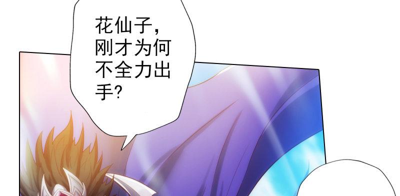 琅寰书院韩漫全集-第六十七话 逍遥子的传说无删减无遮挡章节图片 