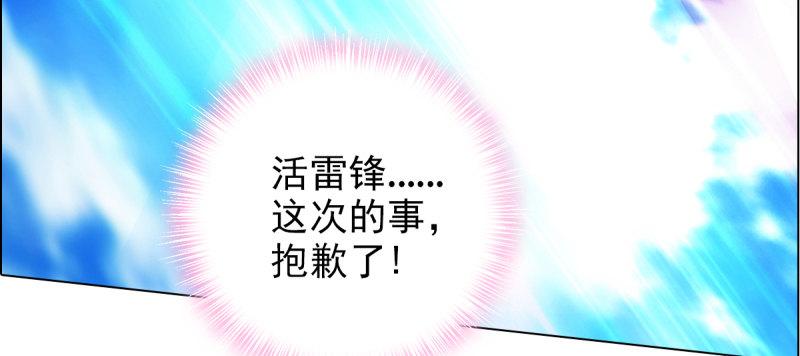 琅寰书院韩漫全集-第六十七话 逍遥子的传说无删减无遮挡章节图片 