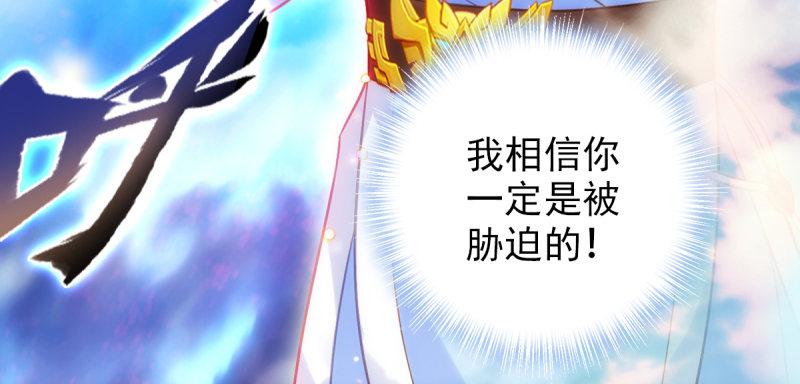 琅寰书院韩漫全集-第六十七话 逍遥子的传说无删减无遮挡章节图片 