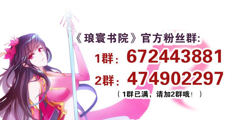 琅寰书院韩漫全集-第六十七话 逍遥子的传说无删减无遮挡章节图片 