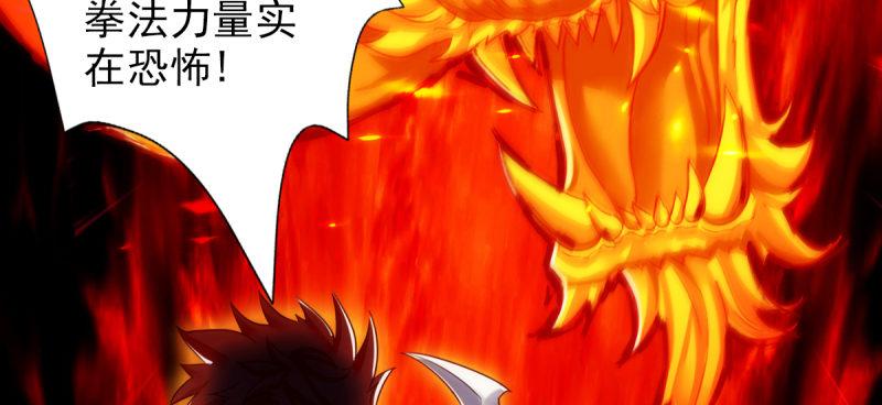 琅寰书院韩漫全集-第六十七话 逍遥子的传说无删减无遮挡章节图片 