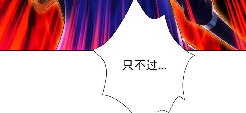 琅寰书院韩漫全集-第六十七话 逍遥子的传说无删减无遮挡章节图片 