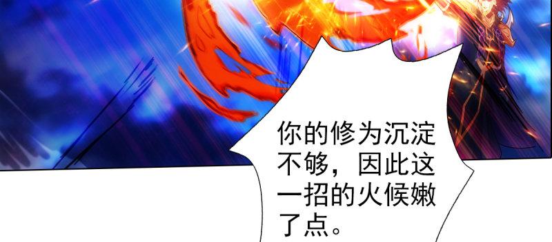 琅寰书院韩漫全集-第六十七话 逍遥子的传说无删减无遮挡章节图片 
