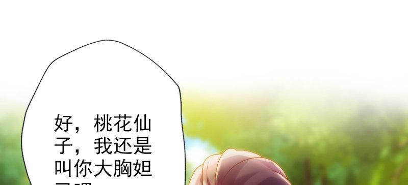 琅寰书院韩漫全集-第六十七话 逍遥子的传说无删减无遮挡章节图片 