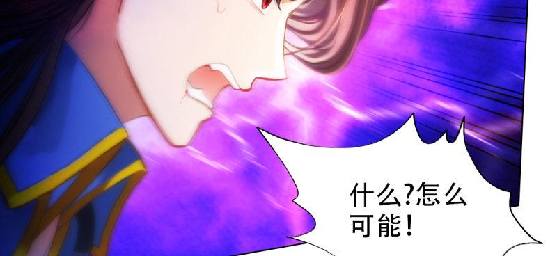 琅寰书院韩漫全集-第六十七话 逍遥子的传说无删减无遮挡章节图片 