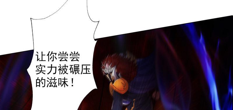 琅寰书院韩漫全集-第六十七话 逍遥子的传说无删减无遮挡章节图片 