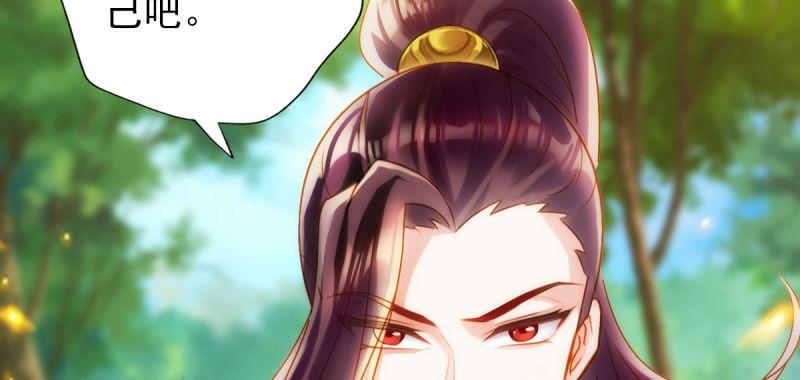 琅寰书院韩漫全集-第六十七话 逍遥子的传说无删减无遮挡章节图片 