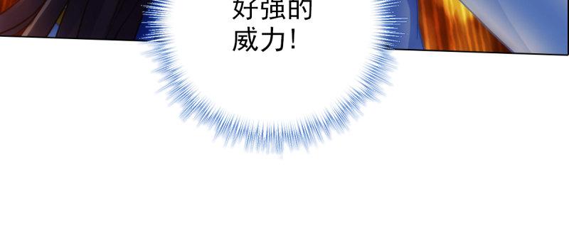 琅寰书院韩漫全集-第六十七话 逍遥子的传说无删减无遮挡章节图片 