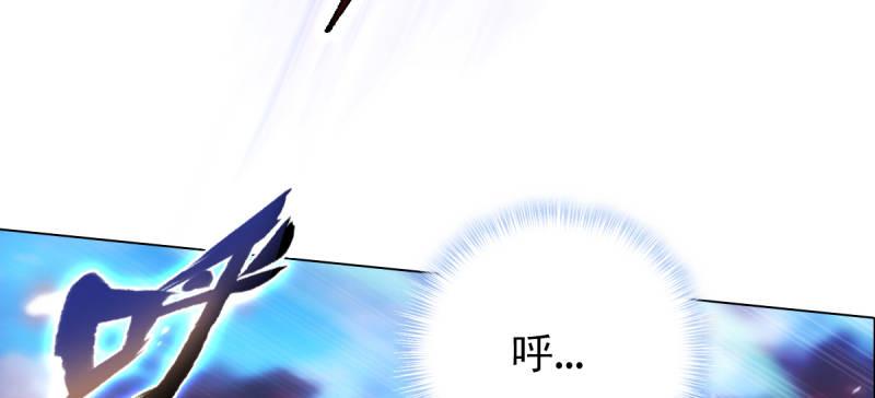 琅寰书院韩漫全集-第六十七话 逍遥子的传说无删减无遮挡章节图片 