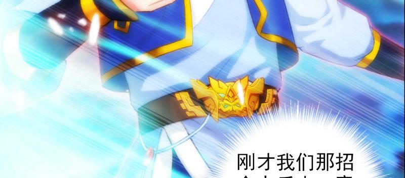 琅寰书院韩漫全集-第六十七话 逍遥子的传说无删减无遮挡章节图片 