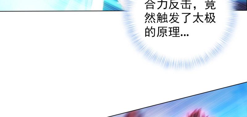 琅寰书院韩漫全集-第六十七话 逍遥子的传说无删减无遮挡章节图片 
