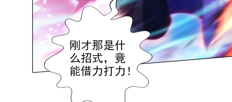 琅寰书院韩漫全集-第六十七话 逍遥子的传说无删减无遮挡章节图片 