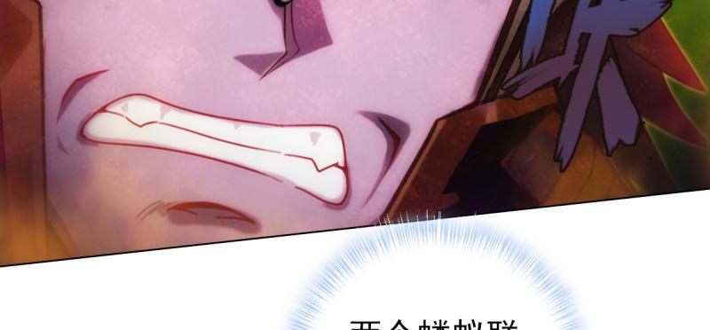 琅寰书院韩漫全集-第六十七话 逍遥子的传说无删减无遮挡章节图片 