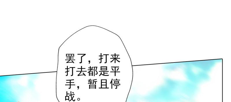 琅寰书院韩漫全集-第六十七话 逍遥子的传说无删减无遮挡章节图片 