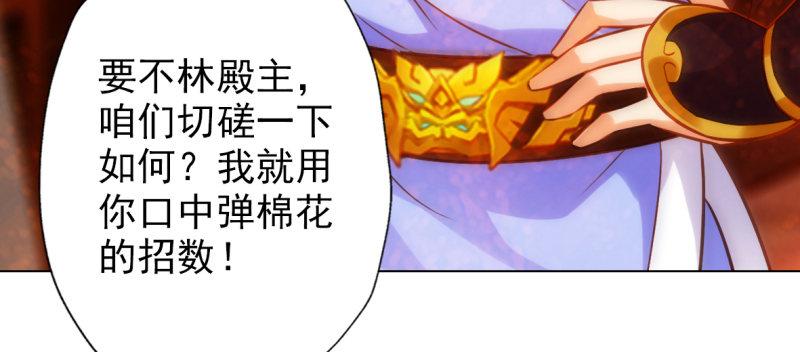 琅寰书院韩漫全集-第六十八话 国术太极服不服无删减无遮挡章节图片 