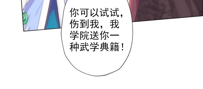 琅寰书院韩漫全集-第六十八话 国术太极服不服无删减无遮挡章节图片 