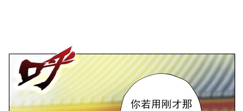 琅寰书院韩漫全集-第六十八话 国术太极服不服无删减无遮挡章节图片 