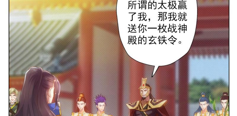 琅寰书院韩漫全集-第六十八话 国术太极服不服无删减无遮挡章节图片 