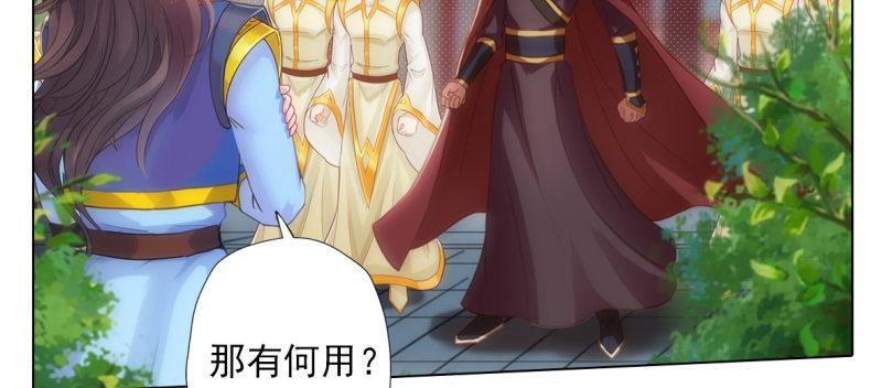 琅寰书院韩漫全集-第六十八话 国术太极服不服无删减无遮挡章节图片 