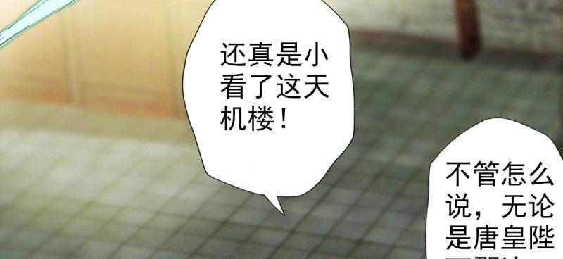 琅寰书院韩漫全集-第六十八话 国术太极服不服无删减无遮挡章节图片 