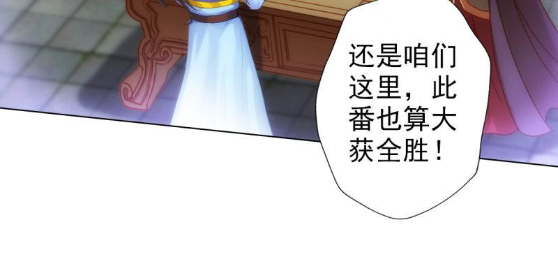琅寰书院韩漫全集-第六十八话 国术太极服不服无删减无遮挡章节图片 