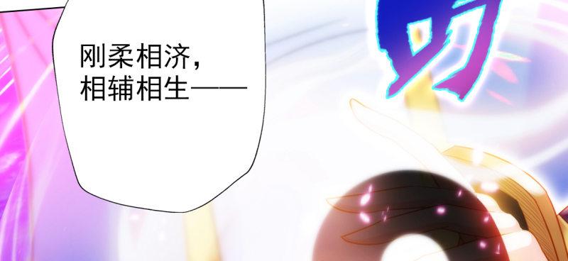 琅寰书院韩漫全集-第六十八话 国术太极服不服无删减无遮挡章节图片 