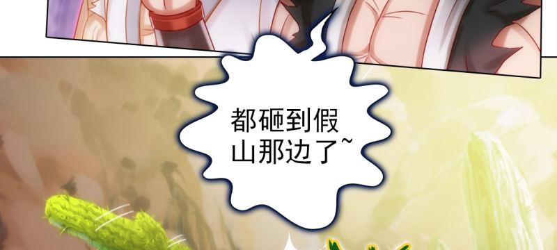 琅寰书院韩漫全集-第六十八话 国术太极服不服无删减无遮挡章节图片 