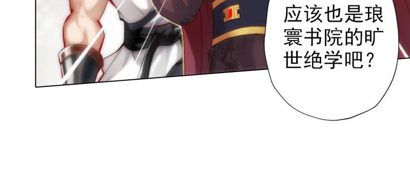 琅寰书院韩漫全集-第六十八话 国术太极服不服无删减无遮挡章节图片 