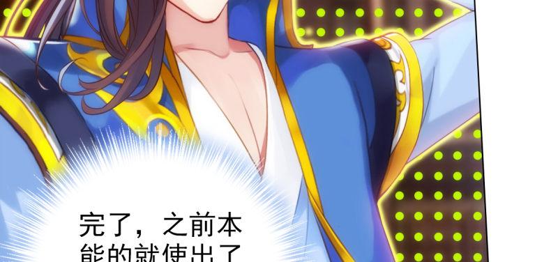 琅寰书院韩漫全集-第六十八话 国术太极服不服无删减无遮挡章节图片 