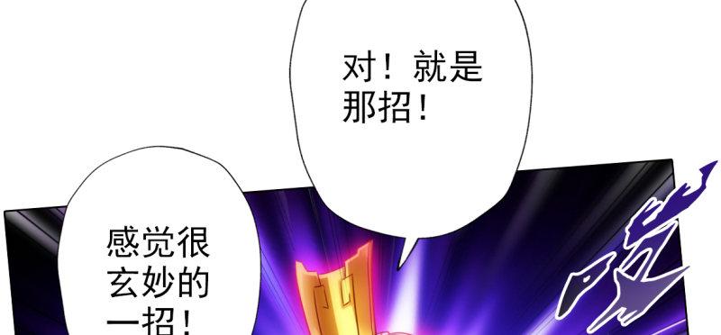琅寰书院韩漫全集-第六十八话 国术太极服不服无删减无遮挡章节图片 