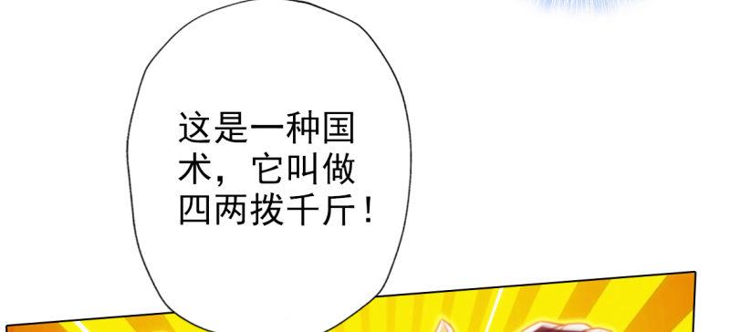 琅寰书院韩漫全集-第六十八话 国术太极服不服无删减无遮挡章节图片 