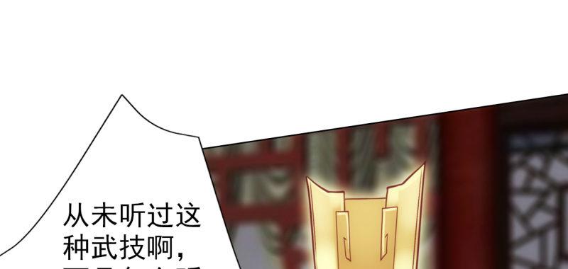 琅寰书院韩漫全集-第六十八话 国术太极服不服无删减无遮挡章节图片 